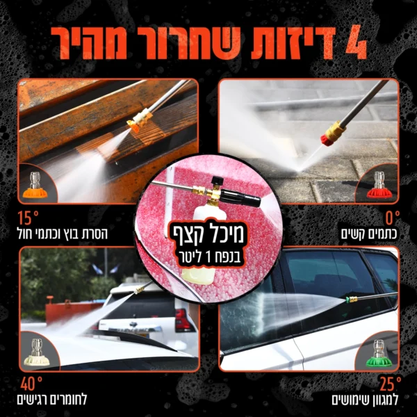 ⁦מכונת שטיפה 195 בר האנטר⁩ – תמונה ⁦4⁩